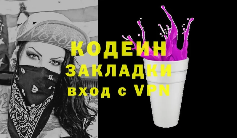 Кодеиновый сироп Lean напиток Lean (лин)  Бавлы 